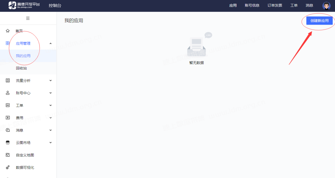 高德地图KEY申请方法与步骤，高德地图商户采集教程 第6张 高德地图KEY申请方法与步骤，高德地图商户采集教程 地图采集