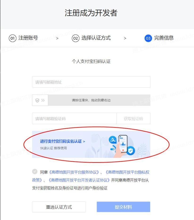高德地图KEY申请方法与步骤，高德地图商户采集教程 第4张 高德地图KEY申请方法与步骤，高德地图商户采集教程 地图采集