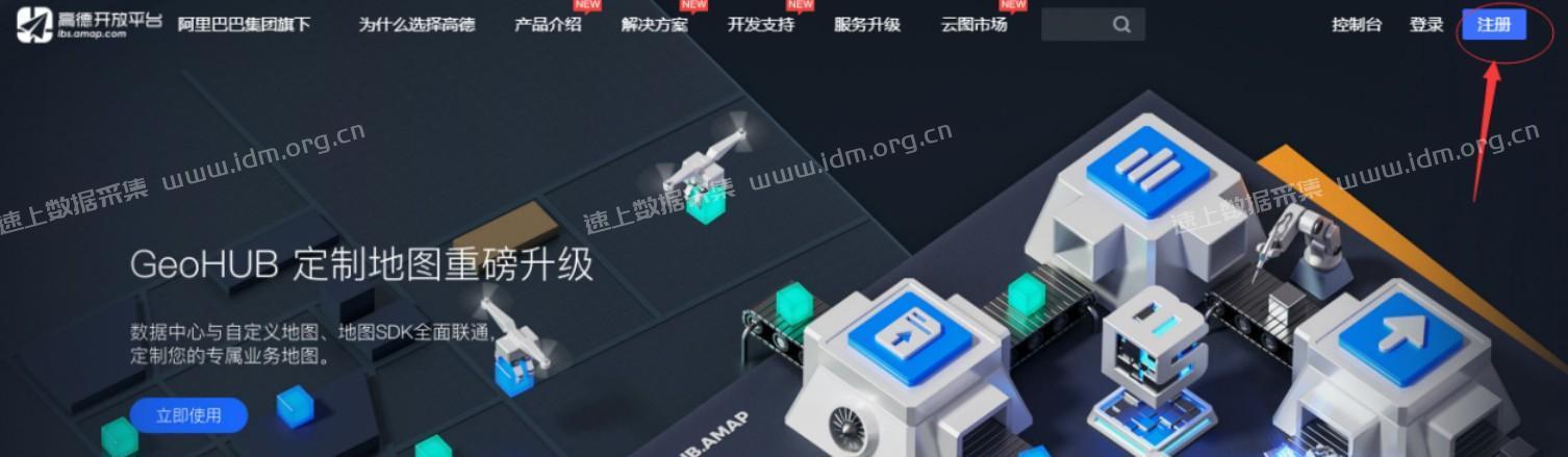 高德地图KEY申请方法与步骤，高德地图商户采集教程 第1张 高德地图KEY申请方法与步骤，高德地图商户采集教程 地图采集
