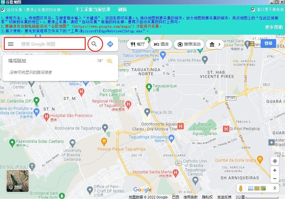精准谷歌地图数据采集大师（电脑版）使用方法 第2张 精准谷歌地图数据采集大师（电脑版）使用方法 地图采集