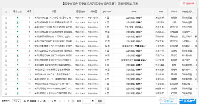 靠谱的软件数据采集工具有哪些？