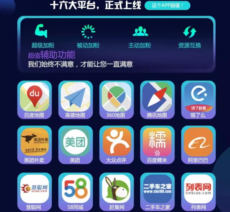 大数据人脉系统，搜精准客户