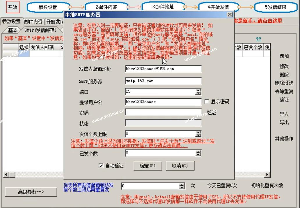 精准SMTP邮件群发大师-邮件群发，外贸邮件群发